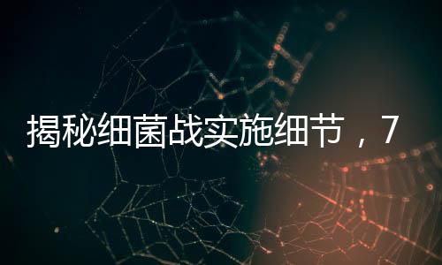 有组织的细菌像直国家犯罪