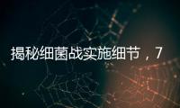 揭秘细菌战实施细节�
，731部队原队员�：像直升机给田地消毒洒药剂一样