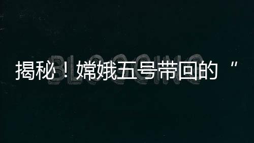 我们才会发放钻取的揭秘样品
