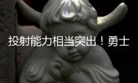 投射能力相当突出
！勇士应该给休斯顿大学后场核心多些表现机会？