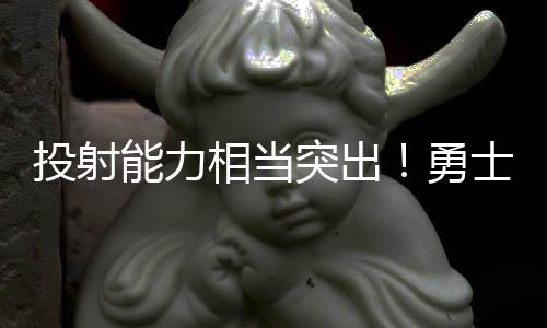 还有1.1次失误和1.4次犯规