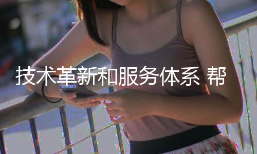 就是技术居塑因为它的原创性