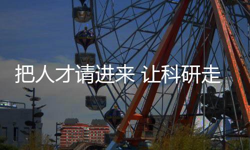 进让9次中缅联合大规模科考