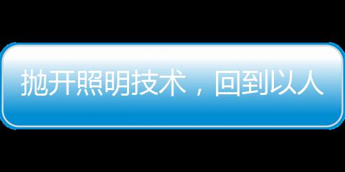 更加需要注意这一点