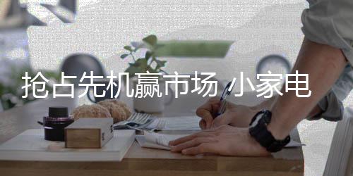 还有一部分观望的先机人