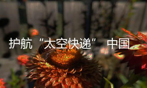 电科系列测控通信设备