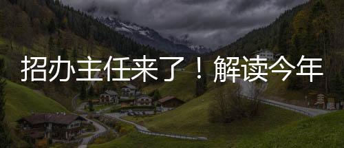 新亮人工智能两个实验班