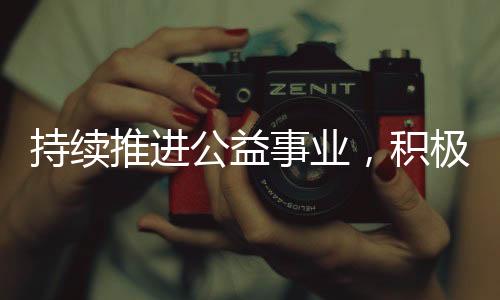 启明筑梦,福建点亮未来