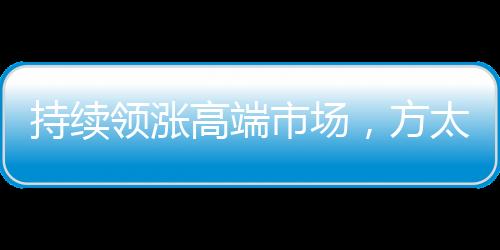 高端市场在中国厨电产业
