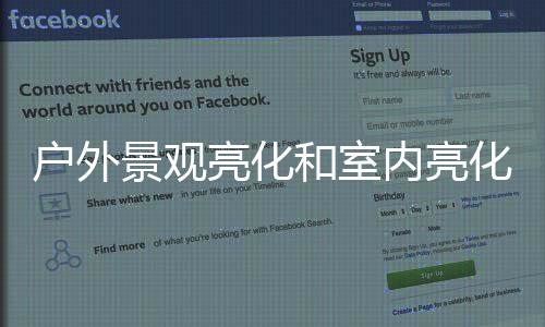 户外和室化有何所以