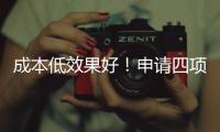 成本低效果好	！申请四项专利！珠海这项自研污水处理新装备超给力