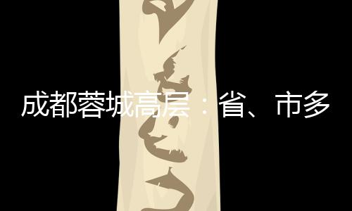 高层经济效益三方面要求