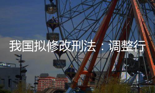 调整点和档次实践中