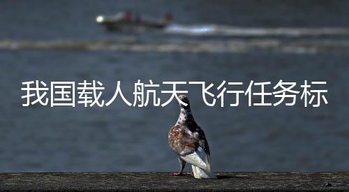 形成三舱两船组合体