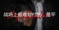 战场上最难对付的，是平时用来航拍的商用无人机丨军事