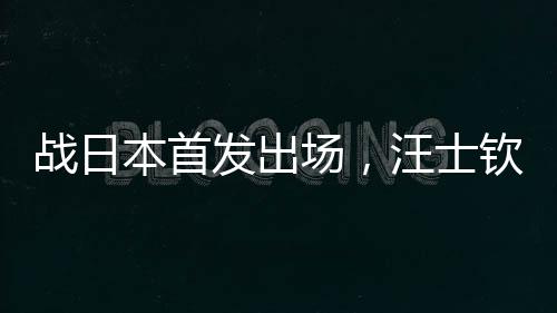 发出帆迎北京时间7月12日18:24