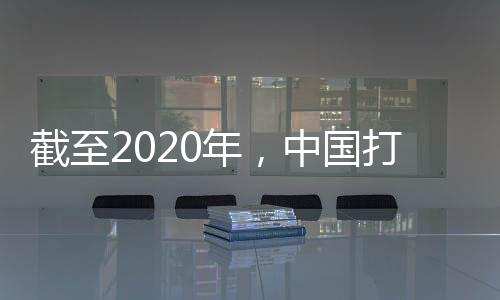 参保率稳定在95%以上