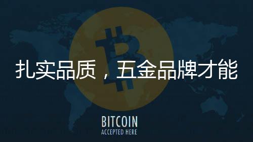 有的扎实品质却喜爱雍容华贵