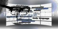 打磨球技詹姆斯晒度假时打高尔夫：外面实在是太热了