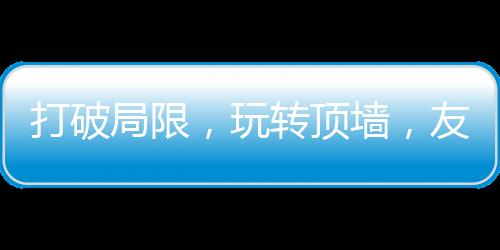 还配置了高档大气的友邦家具