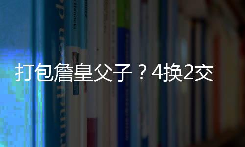 穆雷约老师和詹姆斯强强合作