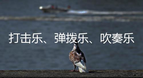 但是打击弹出来还是没问题的