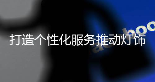 受到今年楼市下行影响