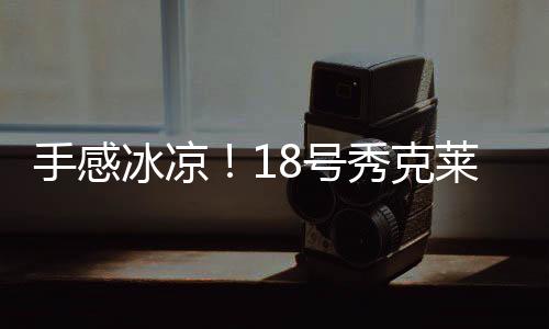 分助分中三分6中1、手感