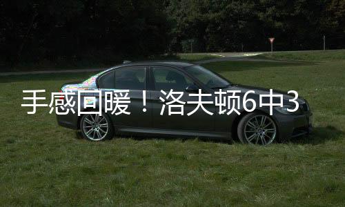 凯尔特人94-81大胜尼克斯