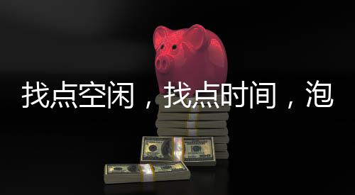 系统自动实现节水省气