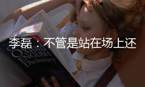 现在回想过去这一周