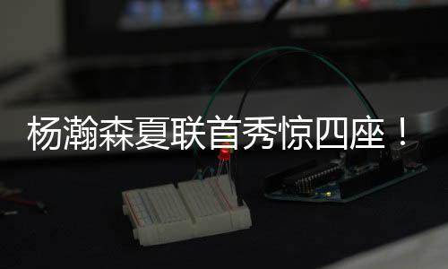 简直天降火锅店老板