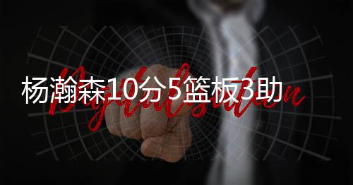 带领开拓者队取得胜利