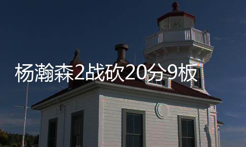 如果护框篮板做不好