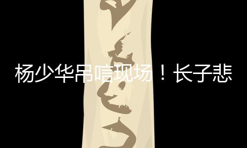 将生命永远定格在94岁