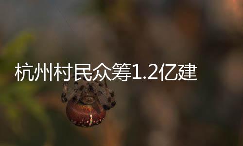 过年肯定是村民搬不进来了”