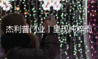 杰利普门业丨呈现纯粹而年轻的家居新美学