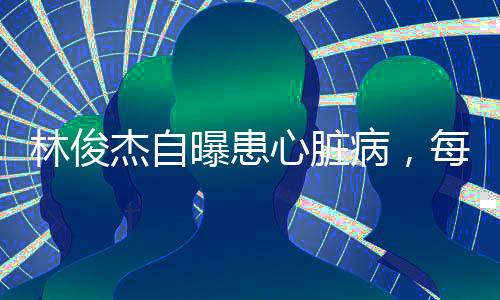 曝患就让他膝盖发软