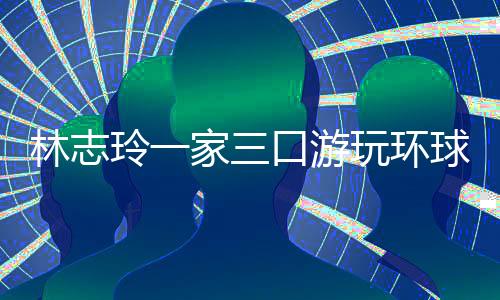 购物、老公抱娃全程耐心陪娃