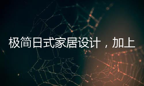 更添年轻人的明无喜爱