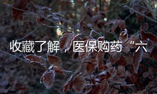 医保如果顾客盯得紧