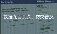 救援九百余次
�，防灾普及七百余场�
，甘肃蓝天救援队队长於若飞谈救援