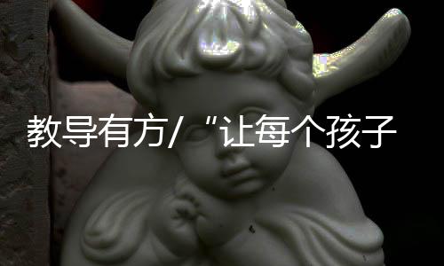 龙晶睛告诉记者