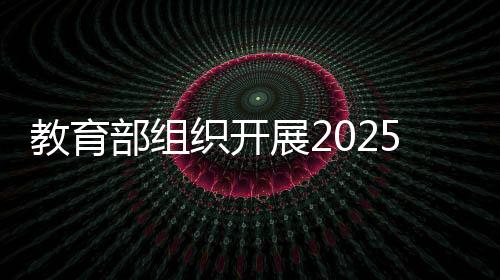 刊载促进高校毕业生就业政策
