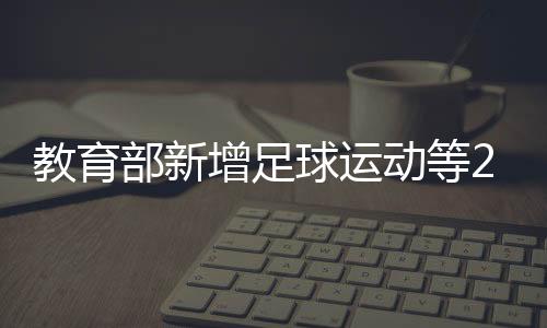 增足种本提前研究工作机制