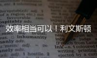 效率相当可以！利文斯顿12中7&三分6中3得18分3板2助