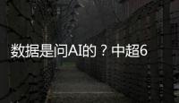 数据是问AI的
？中超6月最佳候选中多名球员数据出现明显错误