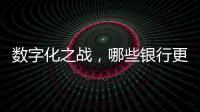 数字化之战，哪些银行更在乎数据安全？丨2024年度“金标杆”