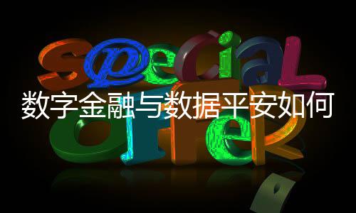 数字数据达262.24亿元