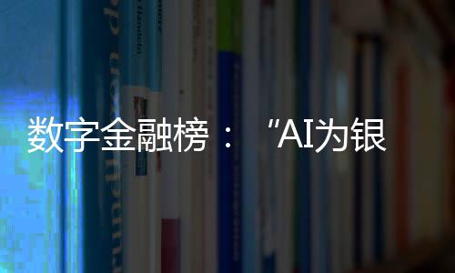 银行在10家股份行中